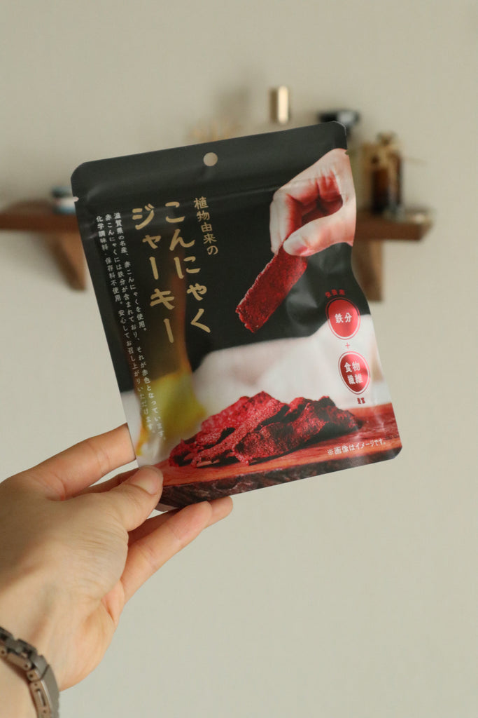 新商品【こんにゃくジャーキー】日本の素材の魅了をプラントベースを通してお届け！